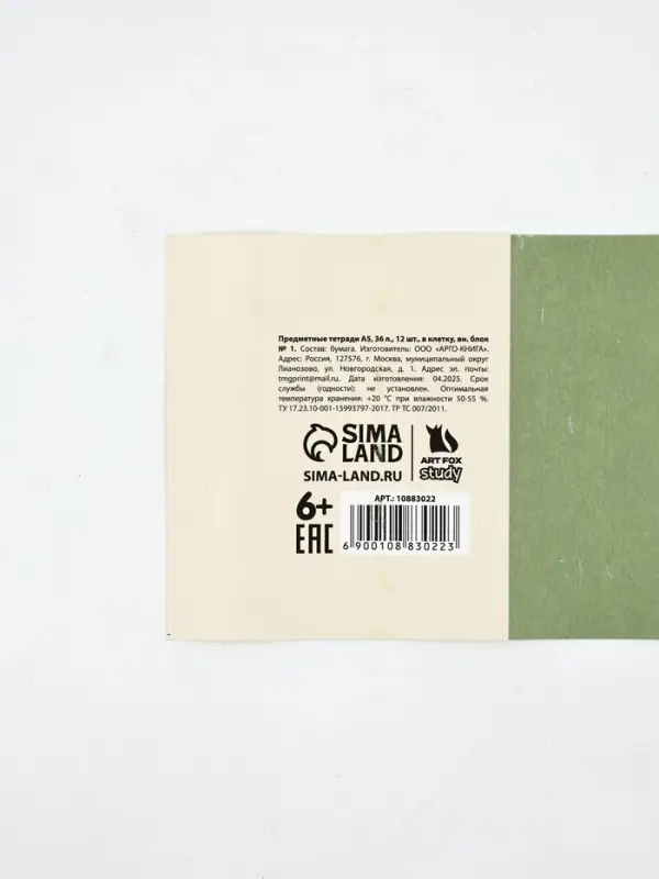 Тетради предметные, 36 л., набор из 12 шт., блок №1 &laquo;Нюд&raquo;