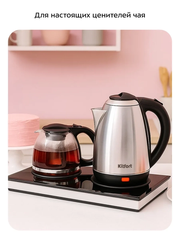 Чайный набор КТ-6779 чайник - 1.8 л