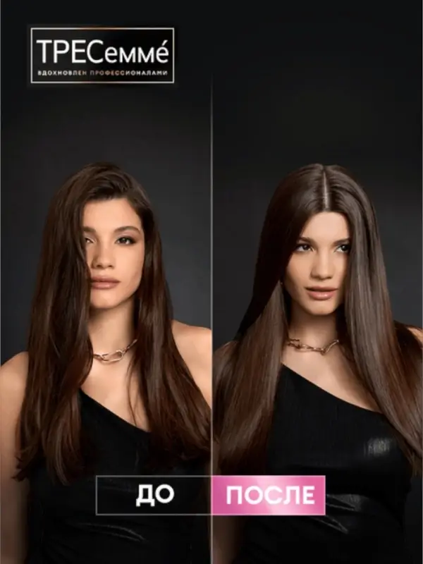 Шампунь для волос бессульфатный "ТРЕСемме" гладкость и блеск, 280 мл