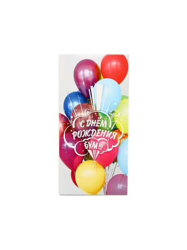 Конверт для денег &laquo;С Днём Рождения!&raquo;, 16.5&times;8 см