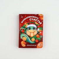 Аромамасло новогоднее на открытке &laquo;Новый год: Пусть мечты сбываются&raquo;, аромат мандарин, 5 мл