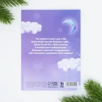 Анкета для друзей, А6, 16 листов, мягкая обложка &laquo;Единорог&raquo;