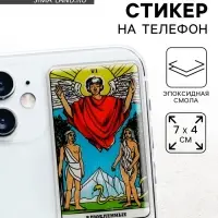 Объемный 3D стикер на телефон &laquo;Влюблённые&raquo;, 7 х 4 см