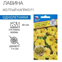 Семена цветов Петуния "Лавина", желтый каприз F1, 5 др