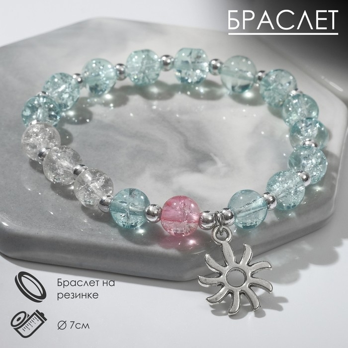 Браслет &laquo;Радость&raquo; солнце, цвет бело-голубой в серебре, d=7