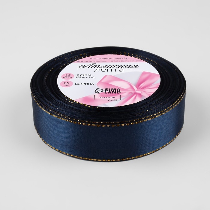Лента атласная &laquo;Золотые нити&raquo;, 25 мм &times; 23 &plusmn; 1 м, цвет синий №038