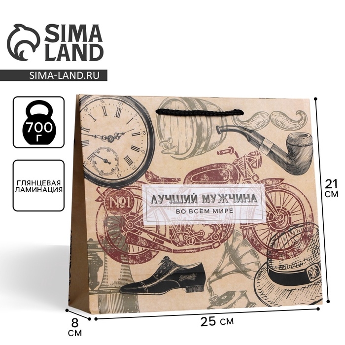 Пакет подарочный ламинированный, упаковка, &laquo;Лучшему мужчине во всем мире&raquo;, ML 21 х 25 х 8 см