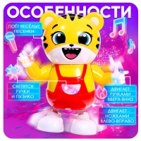 Музыкальная игрушка &laquo;Тигруля-танцуля&raquo;, звук, свет, танцует
