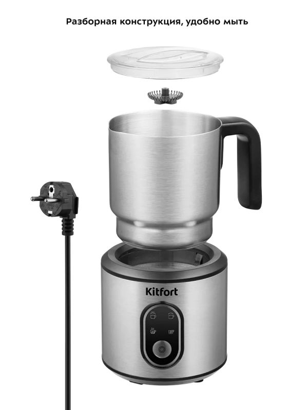 Капучинатор электрический КТ-794 - 4 режима - 500 Вт