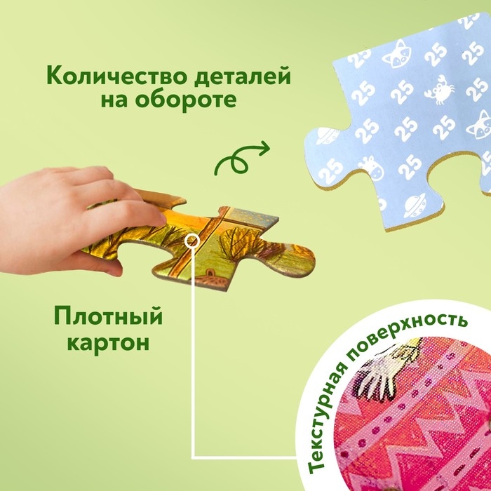 Пазлы 4 в 1 &laquo;День на ферме&raquo;, 25, 36, 49, 64 элемента