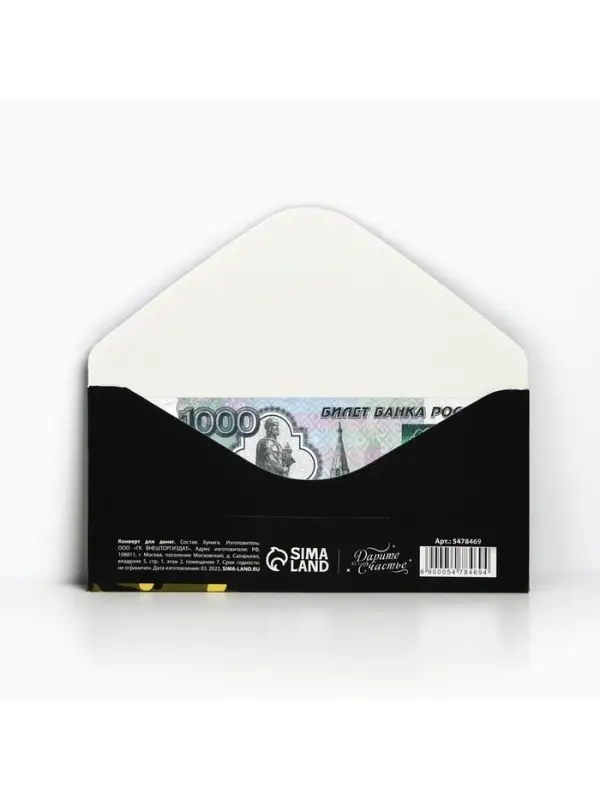 Конверт для денег &laquo;Крутому мужику&raquo;, 16.5&times;8 см