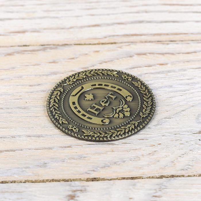 Монета выбора сувенир &laquo;Да - Нет&raquo;, d=3,8 см.