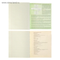 Комплект предметных тетрадей 48 листов, "Чёрное-белое", 10 предметов со справочным материалом, обложка мелованная бумага, блок №2, белизна 75% (серые листы)