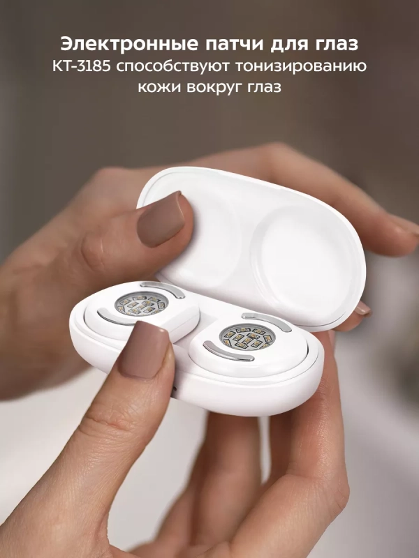 Электронные патчи для глаз КТ-3185 - 0.6 Вт