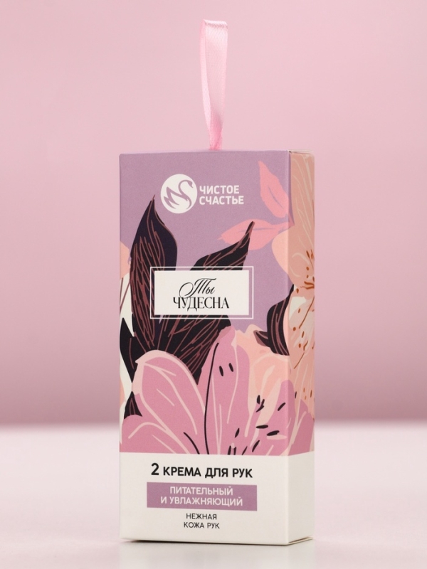Подарочный набор ЧИСТОЕ СЧАСТЬЕ &laquo;Ты чудесна&raquo;, крема для рук, нежная кожа, 2&times;30 г