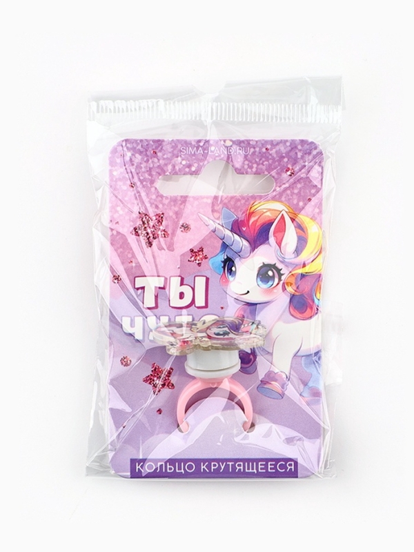 Кольцо детское  "Ты чудо", единорог