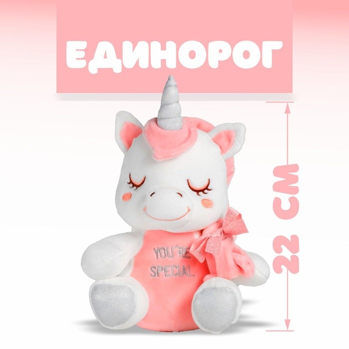 Мягкая игрушка &laquo;Единорог&raquo;, 22 см, цвет розовый