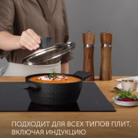 Кастрюля 2 литра Kontur-20C крышка индукция антипригарное