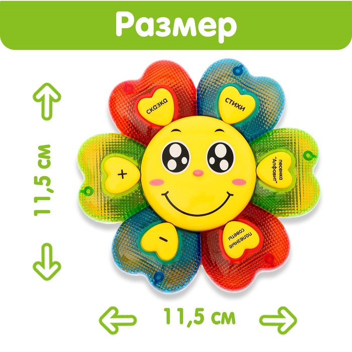 Развивающая игрушка &laquo;Облако заботы&raquo;, русская озвучка, стихи, песенки, световые эффекты