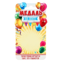 Медаль детская на Выпускной &laquo;Выпускник детского сада&raquo; на ленте, золото, пластик, d = 6,9 см