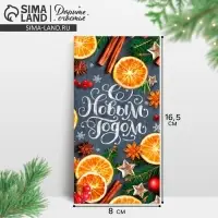 Конверт для денег &laquo;Волшебного Нового Года&raquo;, 16.5&times;8 см