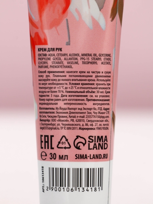 Подарочный набор ЧИСТОЕ СЧАСТЬЕ &laquo;Ты прекрасна&raquo;, крема для рук, бархатная кожа, 2&times;30 г