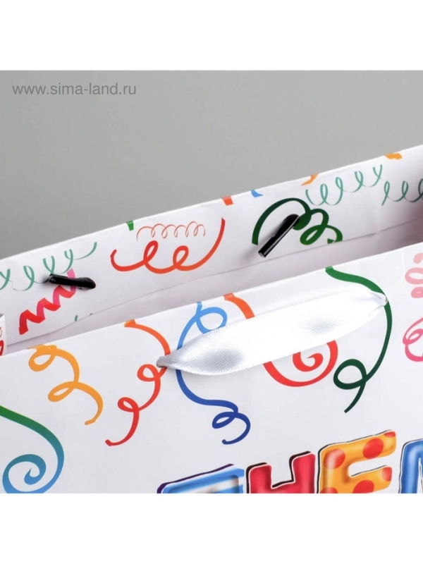 Пакет подарочный ламинированный вертикальный, упаковка, &laquo;Яркого праздника&raquo;, ML 23 х 27 х 8 см