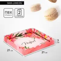 Коробка для печенья, &laquo;Прекрасной&raquo;, 21&times;21&times;3 см