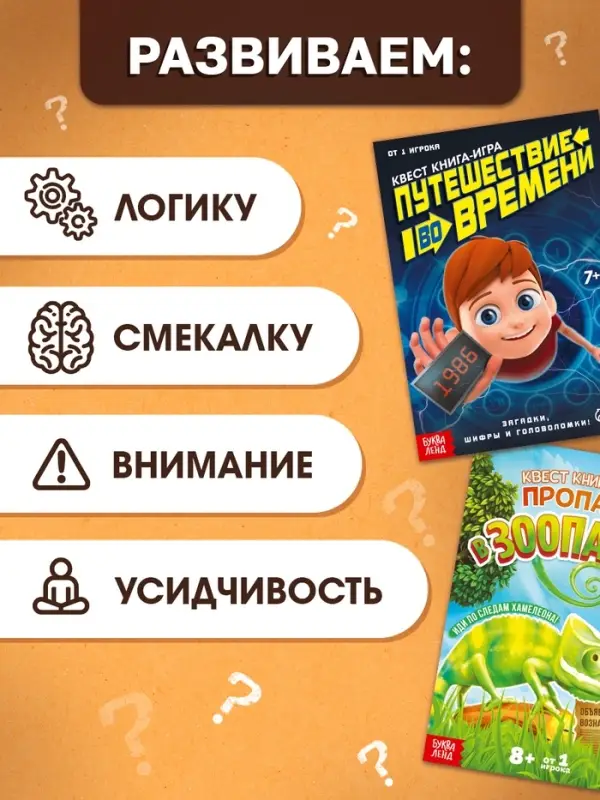 Набор книги - квесты, вариант 2, 5 книг