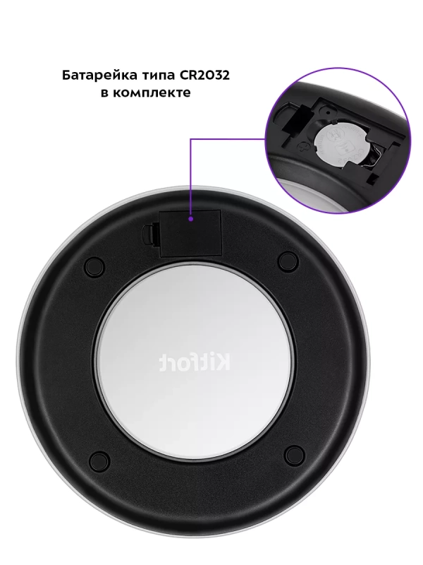 Весы кухонные электронные КТ-823