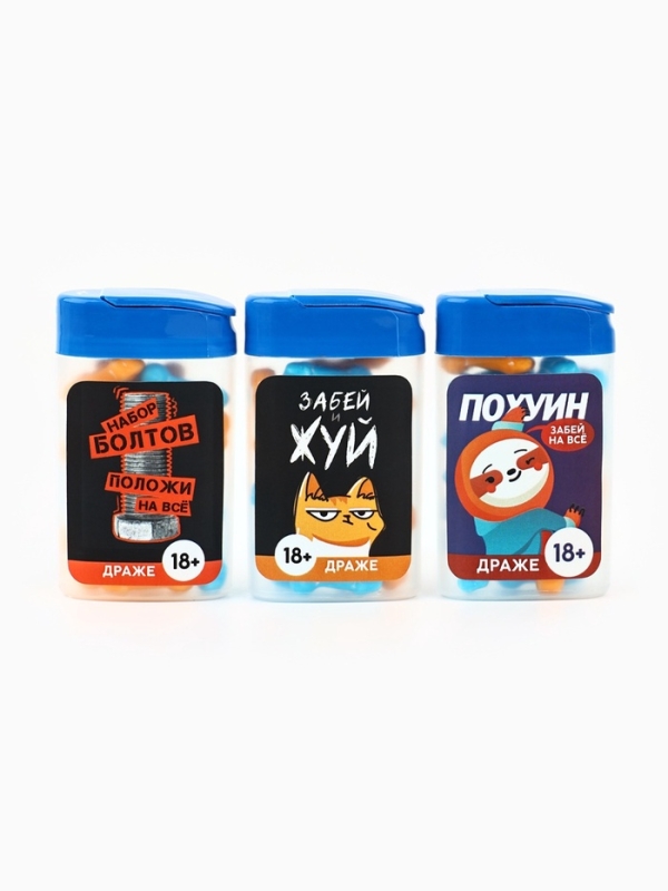 Драже набор &laquo;Забей&raquo;, 3 шт х 14 г. (18+)