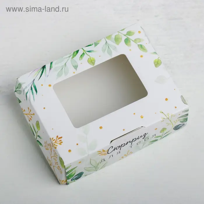 Кондитерская упаковка, коробка с ламинацией &laquo;Сюрприз для тебя&raquo;, 10 х 8 х 3.5 см