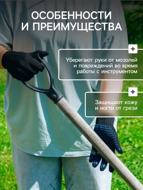 Перчатки садовые, хб, вязка 7 класс, 4 нити, размер 9, с ПВХ точками, чёрные, Greengo