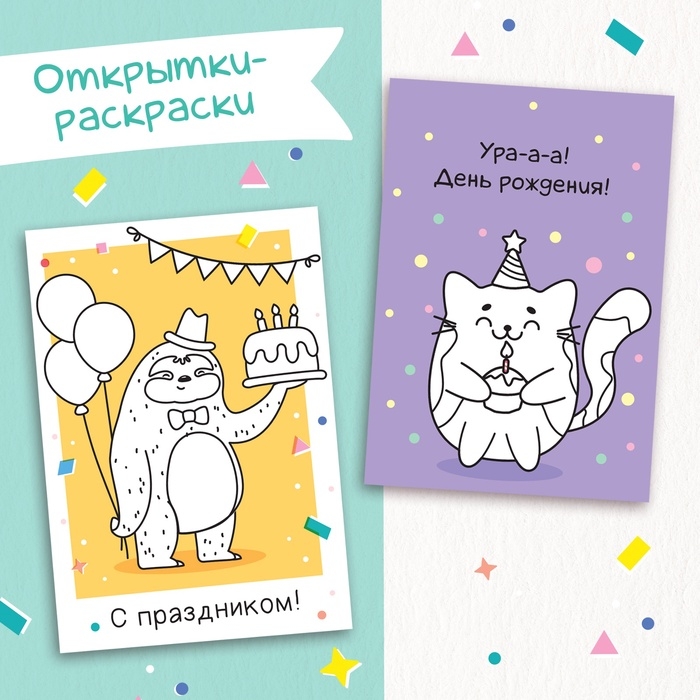 Книжка - вырезалка &laquo;Сделай открытки своими руками&raquo;, 10 шт., 28 стр.