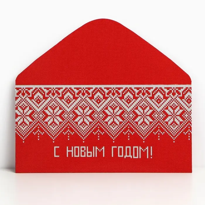 Конверт для денег &laquo;С Новым Годом&raquo;, 16,5 х 8 см