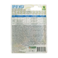 Средство Прогноз от болезней растений флакон в блистере 10 мл