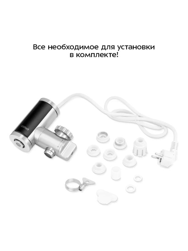 Водонагреватель проточный КТ-6528 - 3300 Вт