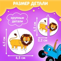 Макси - пазлы в металлической коробке &laquo;Синий трактор в тропиках&raquo;, 15 пазлов