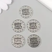 Сувенир кошельковый металл "Время - Деньги" 2х2 см