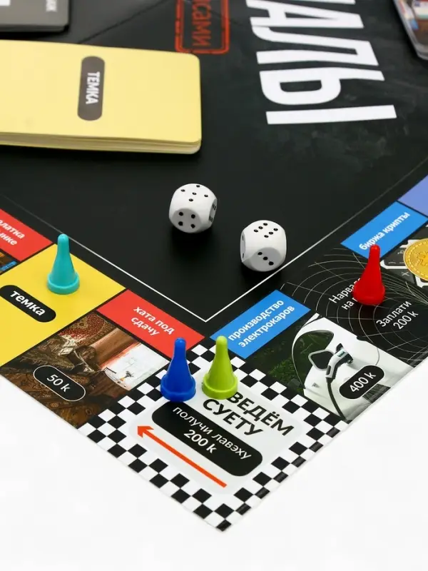 Настольная экономическая игра для тех, кто в теме "РЕШАЛЫ"