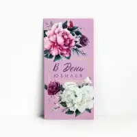 Конверт для денег &laquo;В День Юбилея&raquo;, цветы, 16,5 х 8см