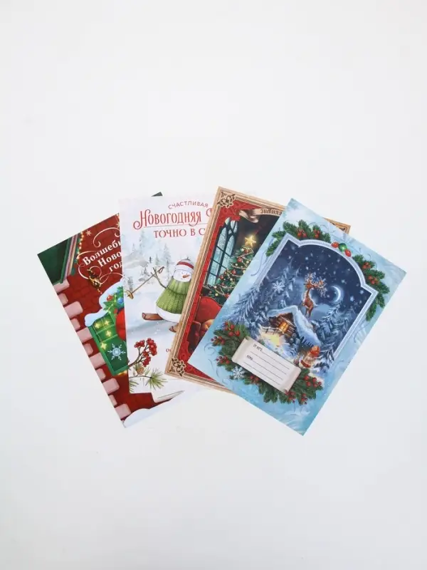 Письмо Деду Морозу 210х297 мм МИКС "Волшебство"