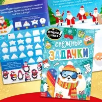 Подарок на Новый год для детей &laquo;Волшебный подарок&raquo;, большой новогодний подарочный набор книг 12 шт.