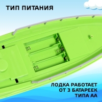 Катер радиоуправляемый &laquo;Полиция&raquo;, цвет зеленый