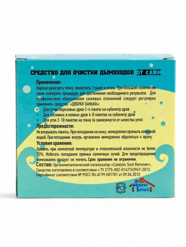 Очиститель дымохода Добрая Банька (10шт*20гр)