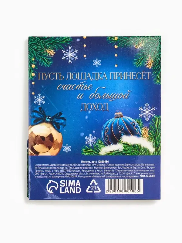 Монета сувенирная &laquo;Новогодних чудес&raquo;, диам. 4 см