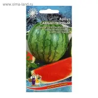 Семена Арбуз "Самый Первый", ультраскороспелый, 3-4 кг, 10 шт.
