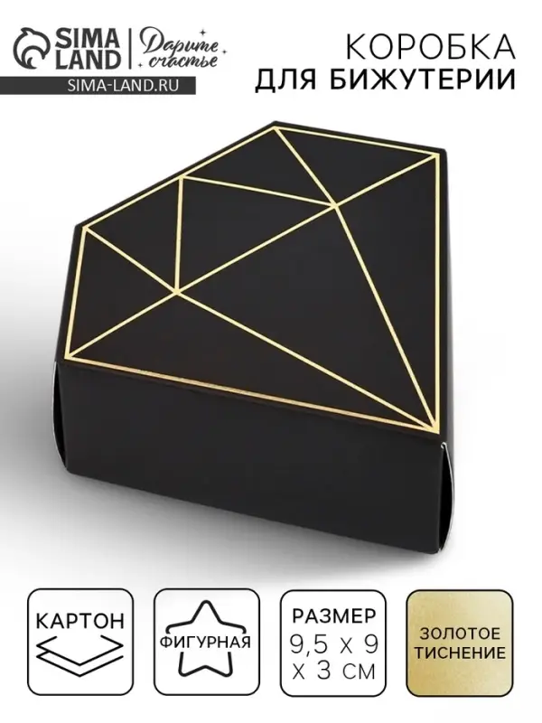 Коробка подарочная под бижутерию &laquo;Чёрная, тиснение&raquo;, 10 х 9 х 3.5 см