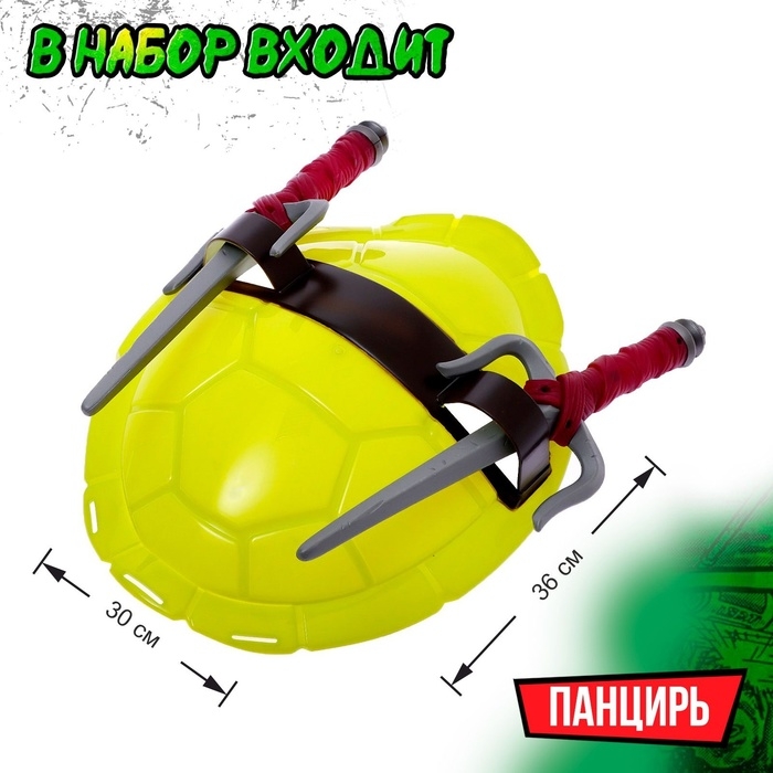 Набор ниндзя &laquo;Панцирь&raquo;, 6 предметов, цвет красный