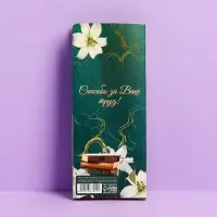 Открытка с местом под шоколадку &laquo;Золотому учителю&raquo;